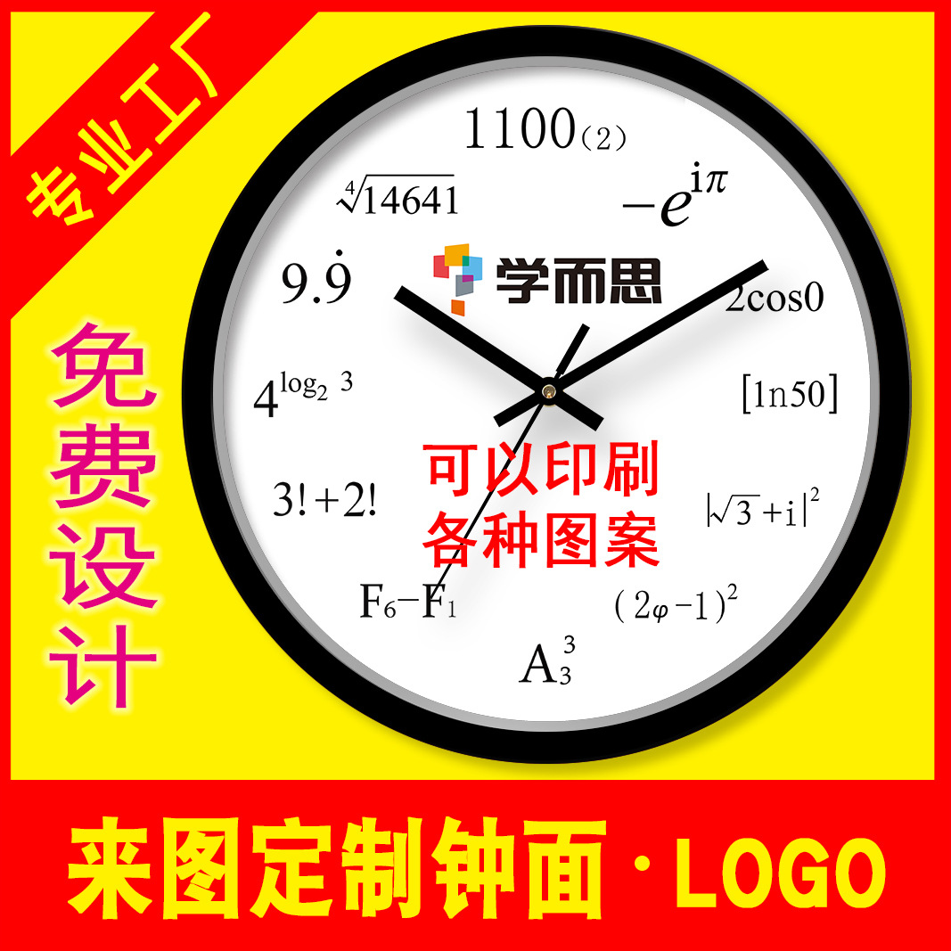 工厂定制挂钟圆形塑料钟表静音石英钟礼品赠品促销时钟logo挂表