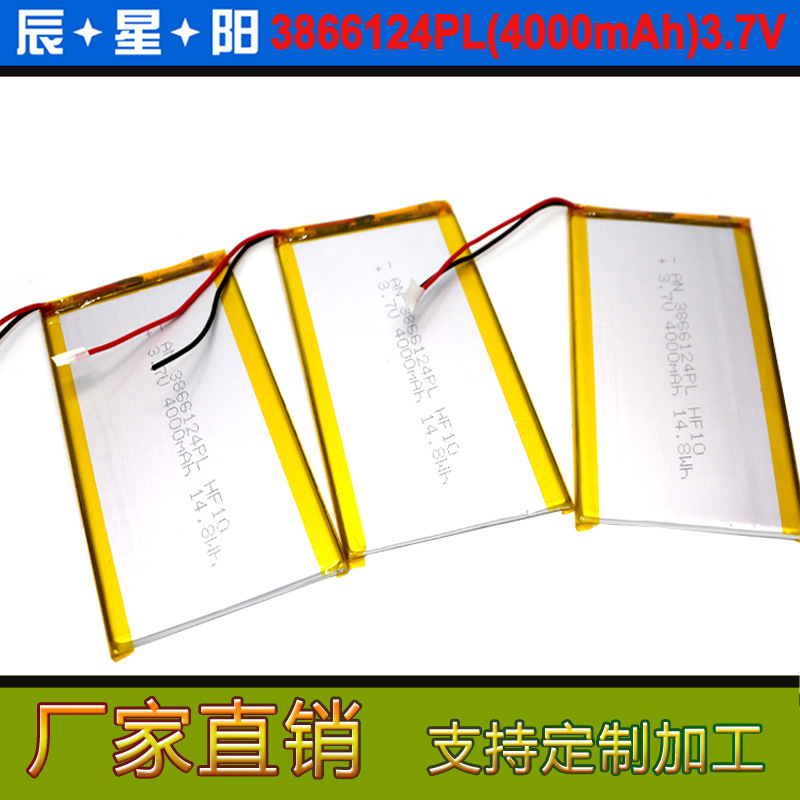 认证IEC62133 2017版认证3866124 4000mAh3.7移动数码软包锂电池