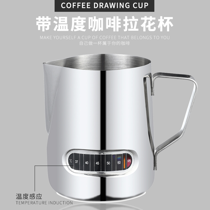 咖啡拉花缸帶溫度計顯示奶泡杯不鏽鋼感溫拉花杯600ml奶沫缸器具