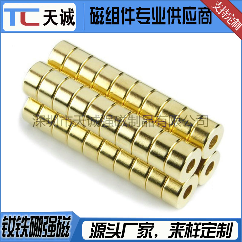 镀铜导电磁铁 耐高温可焊锡磁铁 金色磁铁 玩具磁铁 强磁钕铁硼