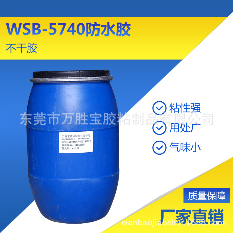 防水胶软性 EWA贴合，玩具植绒