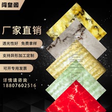 廠家直銷幻彩石系列透光石透光板 幻彩石透光石裝飾板專業定 制