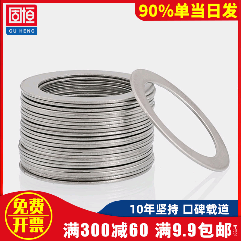 M3M4不锈钢304超薄金属垫片间隙薄平垫圈调整介子0.1/0.2/0.3/0.5