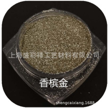 PET耐高温香槟金金葱粉 金色闪粉 青金黄金 深金浅金 金葱粉金色
