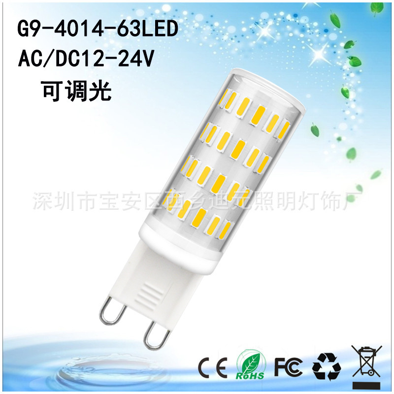 New LED G9 lamp beads low voltage ACDC12-24V dimming bright ceramic corn lamp 4014 63 lamp 3W