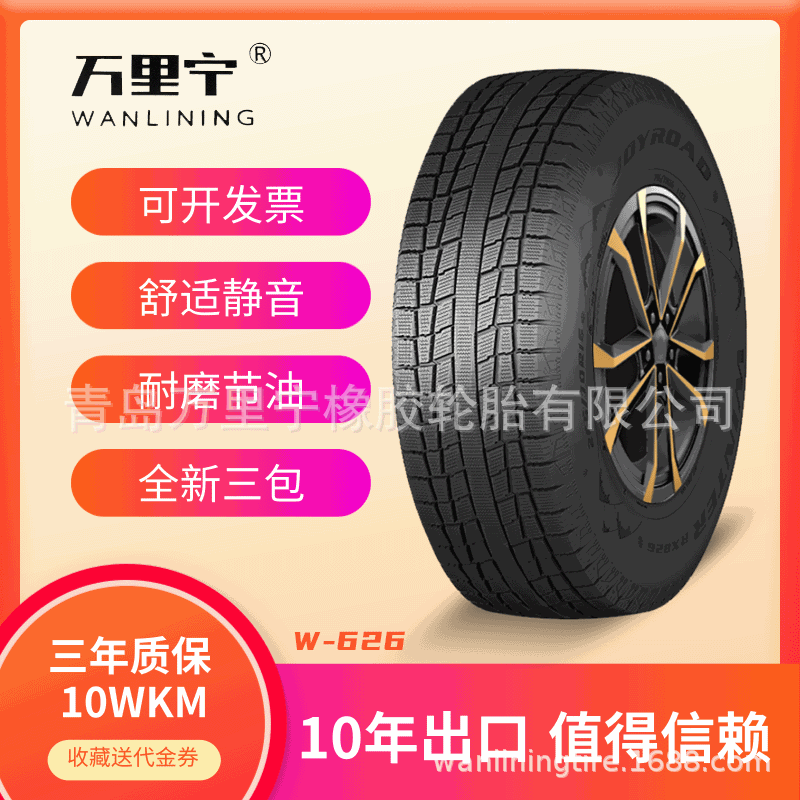 Harbin Deliver goods Every other day 275/45R20 Snow tire 18 inch 19 inch 20 winter 5 years wear-resisting