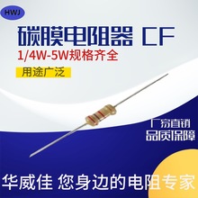 ���I���a���Ƹ�Ʒ�|̼Ĥ��� CF RT 5% 3W �~�_�F�_