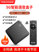 全网通cm201魔百盒4K高清IPTV网络机顶盒4核双频wifi家用电视盒子