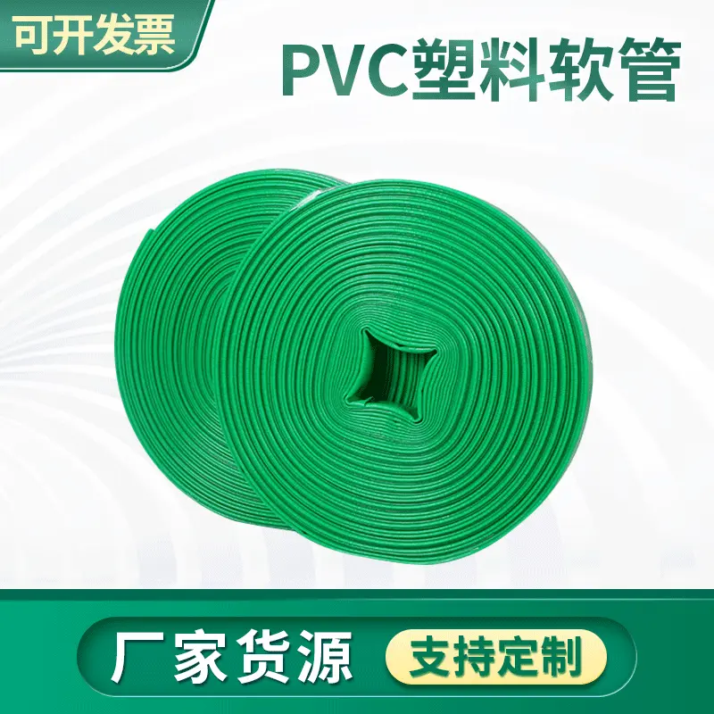 厂家货源塑料水管 四季软管透明PVC浇花管 1寸家用防冻高分子水带