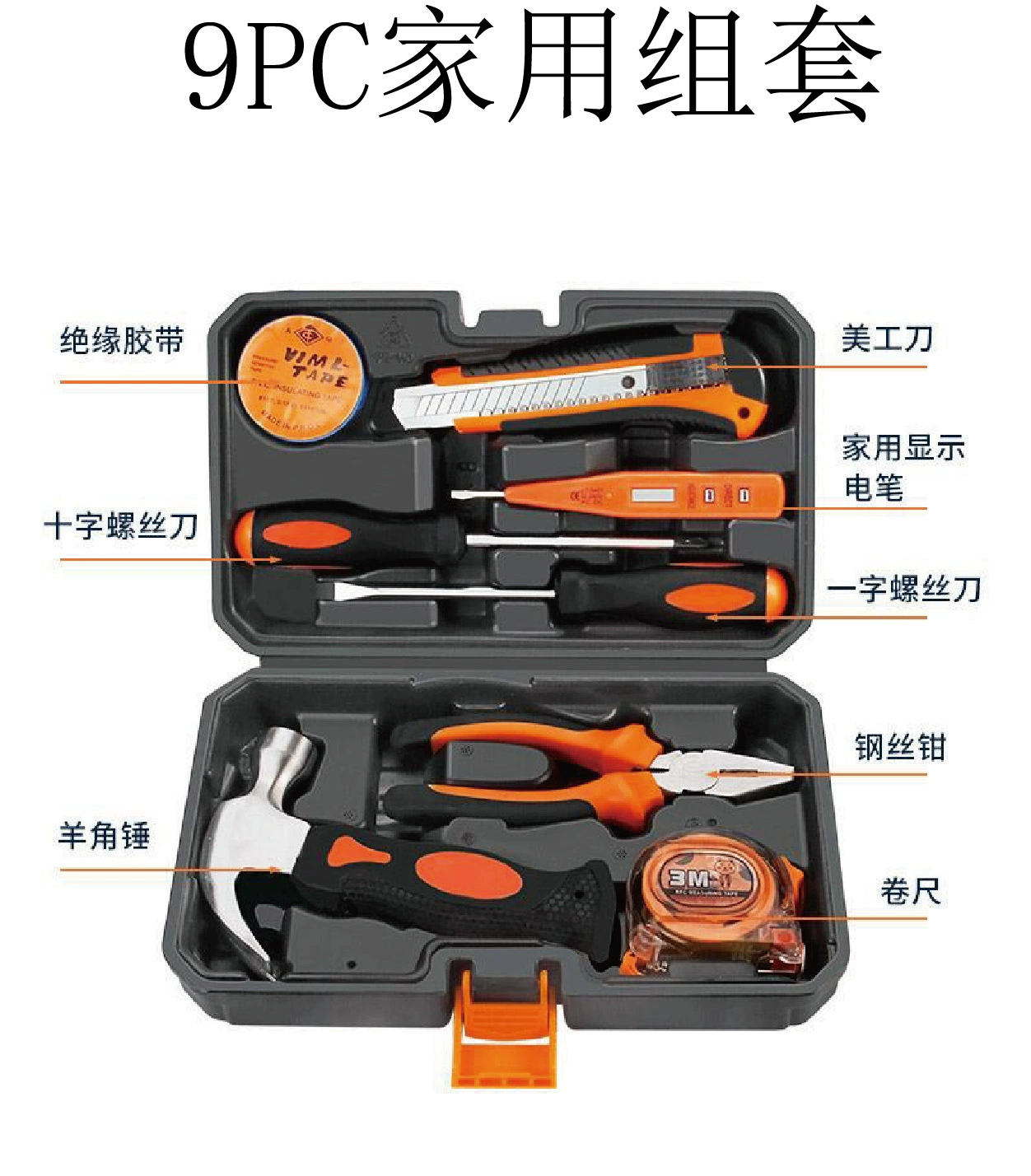Household Tool Kit, Multi-Piece Toolbox Set, Portable Case, Electrical & Hand Tools (82-piece option)
