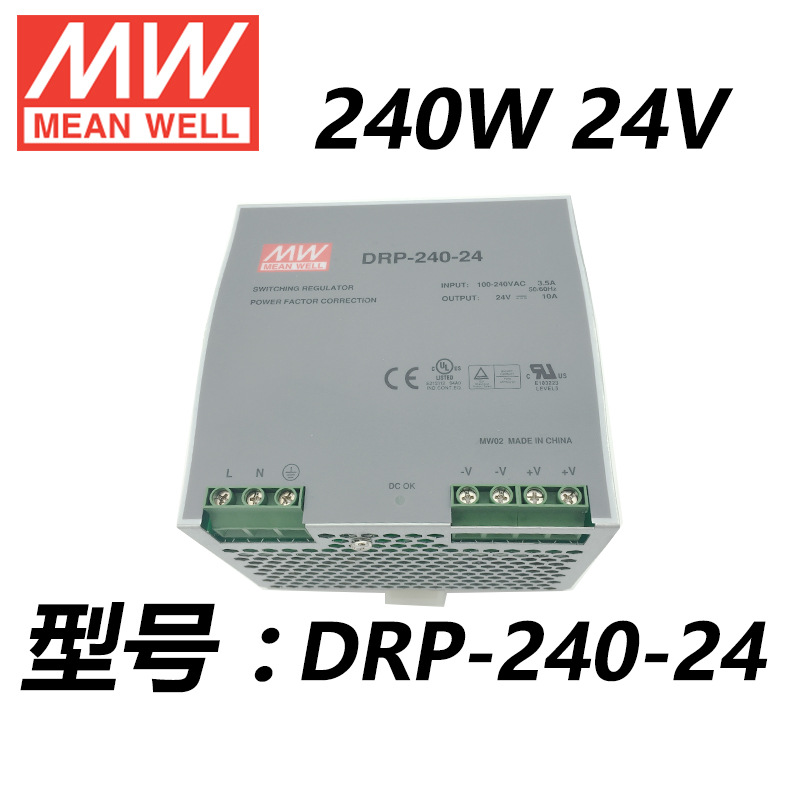 DRP-240-24 240W 明纬通用导轨安装电源-阿里巴巴