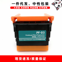 ���ü���CANON IPF510 650 815 825 5100 ��ӡ����ͷpf-03