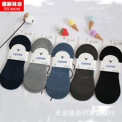 袜子男夏季新款韩版男士隐形袜彩色浅口船袜男袜子薄棉短袜跑江湖|ru