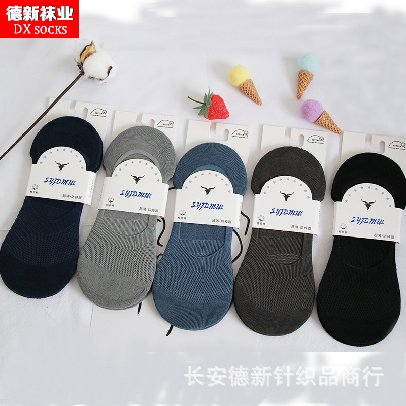 袜子男夏季新款韩版男士隐形袜彩色浅口船袜男袜子薄棉短袜跑江湖|ru