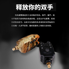 Fishing supplies European library fishing electronic fishing alarm night fishing lure sea rod intelligent reminder hook bite alarm