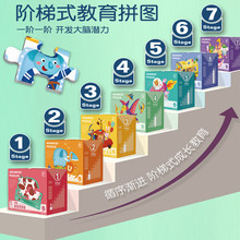 新款阶梯进阶拼图 7阶段成长智力拼板 早教益智思维启蒙木制玩具
