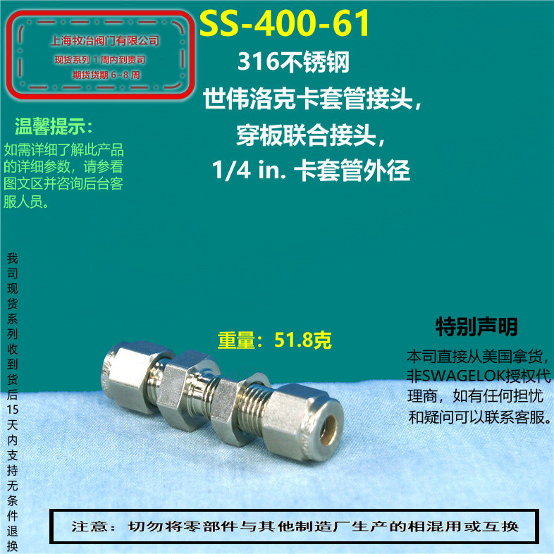 美国swagelok世伟洛克SS-400-61不锈钢卡套直通接头 部分现货
