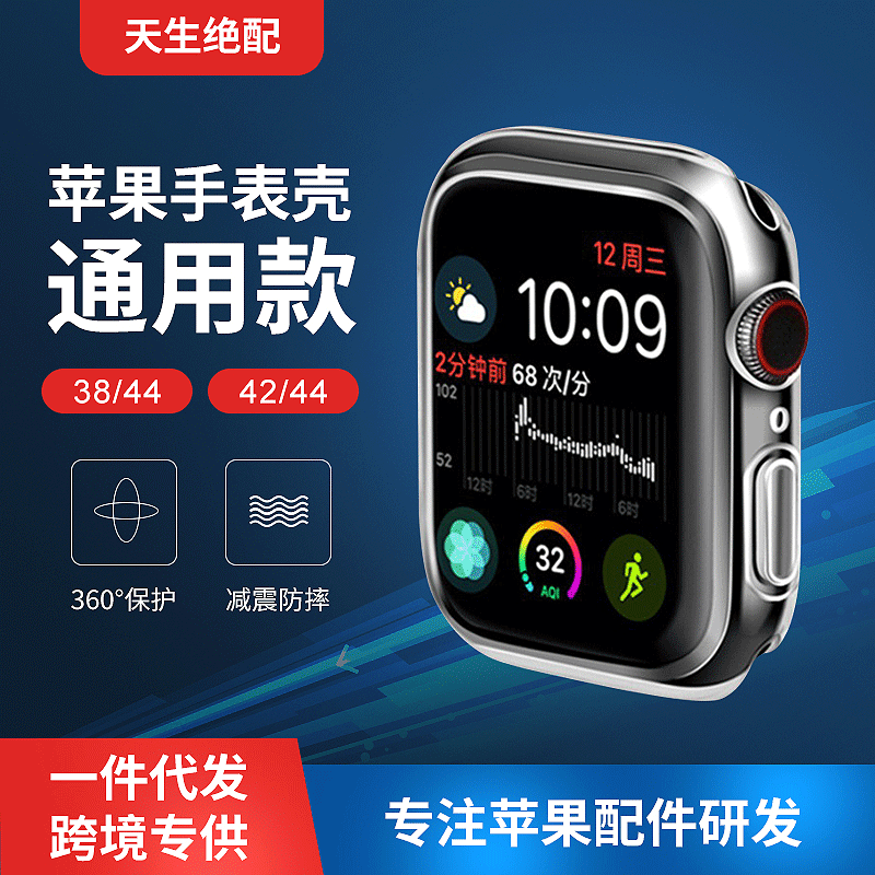 currency 42mm44mmiwatch Protective shell 40mm38mmtpu watch smart cover apply Apple Watch case