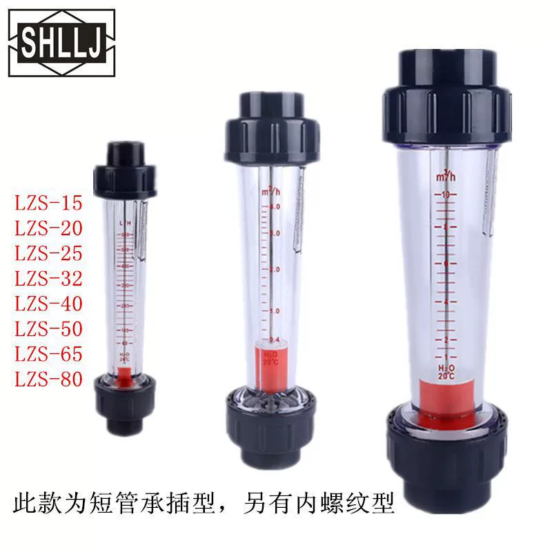 Пластиковая труба поплавковый расходомер LZS Пластиковая труба поплавковый расходомер чистая вода ~ Расходомер возвратной воды
