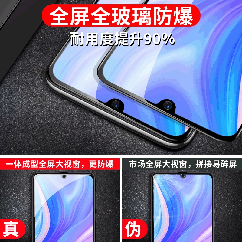 Подходит для защитной пленки Huawei Enjoy 9/9plus закалённое стекло Z полный охват 9s мобильная пленка анти-голубой свет 9e антиотпечаток большой экран