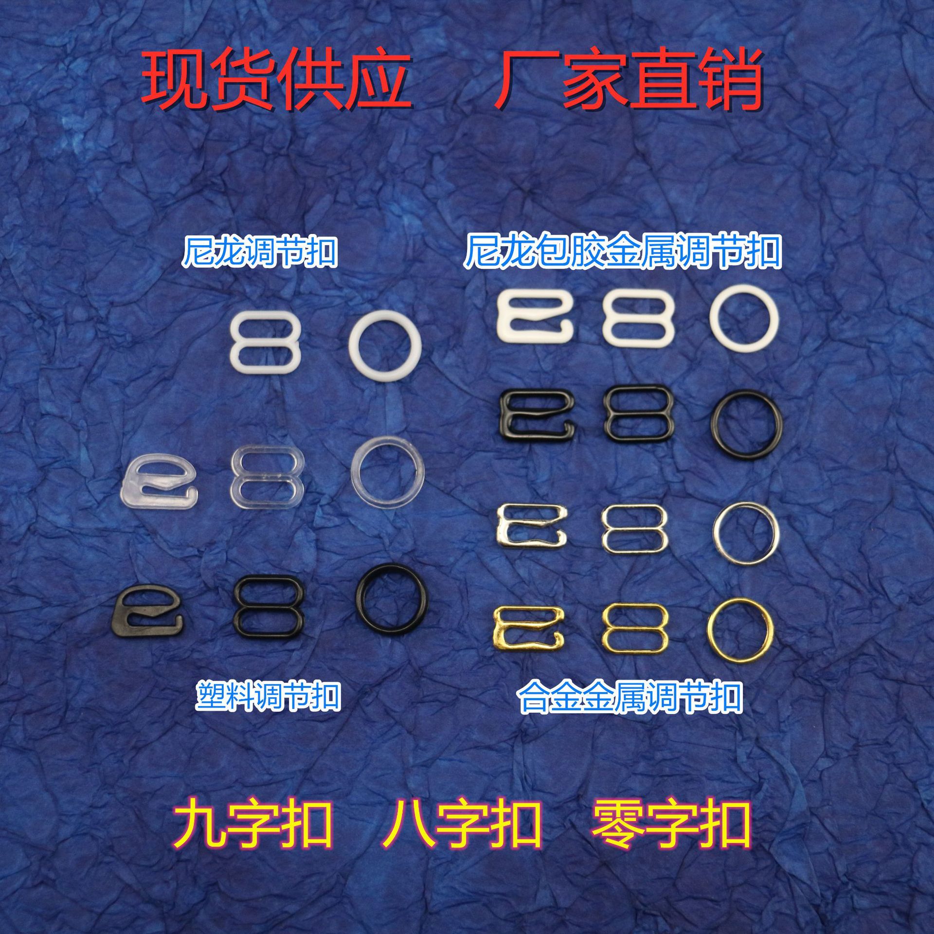 Manufactor goods in stock supply nylon Plastic Adjusting buckle 089 Strap buckle Underwear Strap buckle diy