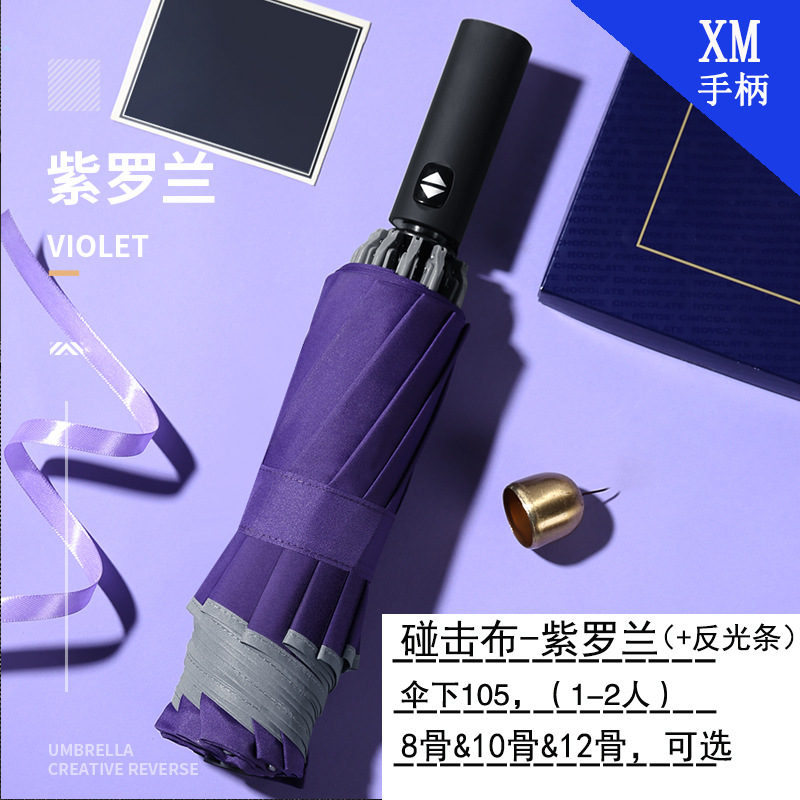 XM碰击紫罗兰