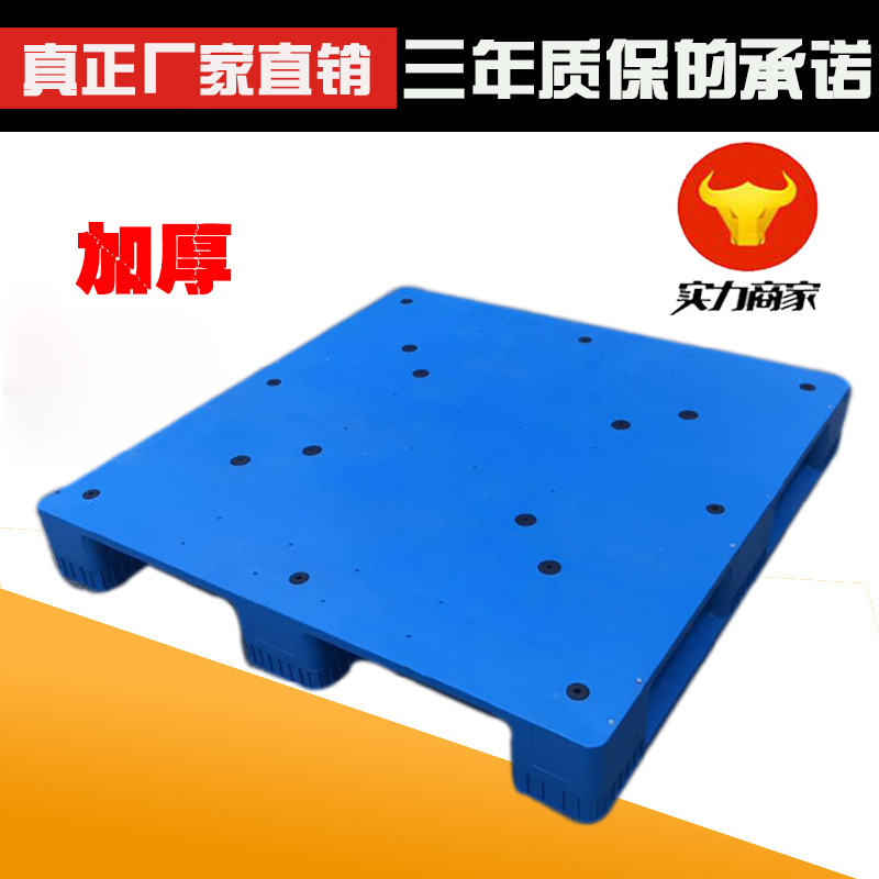 宁波塑料托盘厂家1.2*1.2米平板川字托盘拼接重型叉车板货架卡板|ms