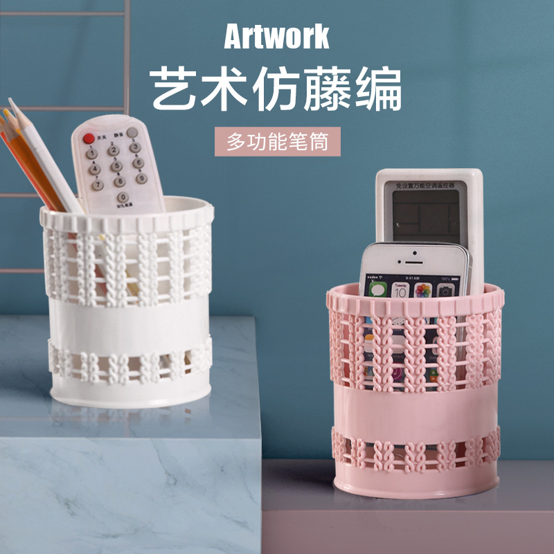 创意藤编塑料笔筒多功能家居用品学生文具镂空办公桌面收纳盒定做