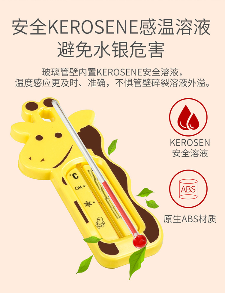长颈鹿水温计详情_05.jpg