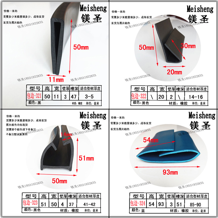 橡胶包边新U型不锈钢防护 护口胶条电柜箱压条 包边密封条无钢带