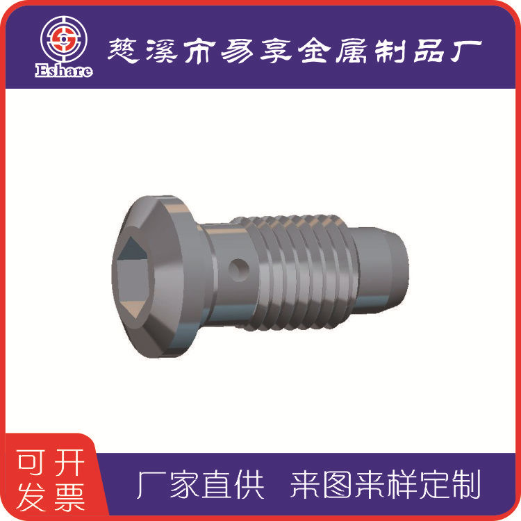 专业生发动机活塞冷却喷嘴铁壳