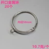 50mm open metal ring [20 pieces]