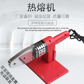 热熔器ppr水管热熔机接口对接器家用焊接模头热容器水电工程热合