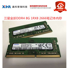 适用于三星全新原装 DDR4 8G 16G 32G PC4-2666 四代笔记本内存