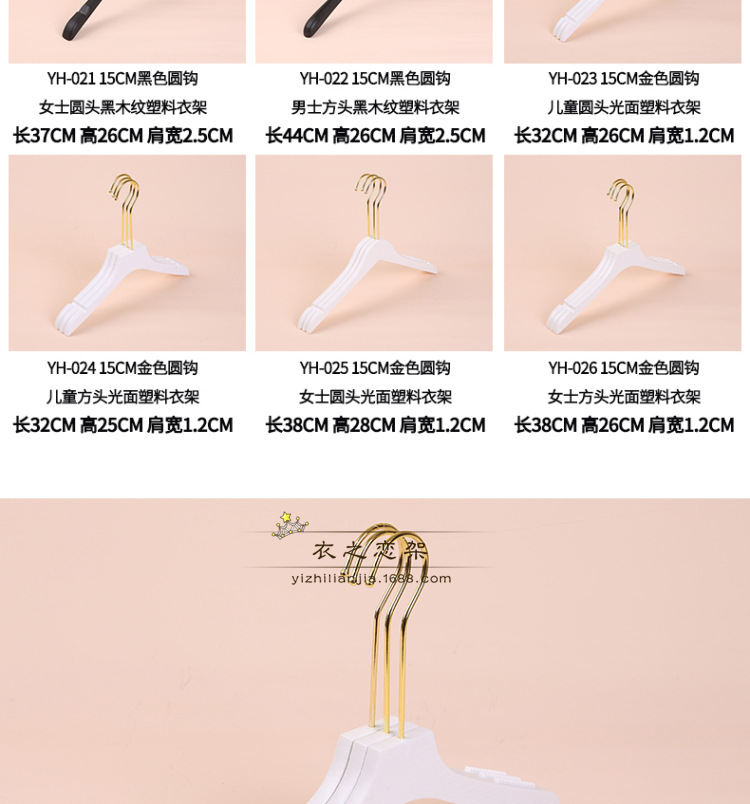 拉丝衣架15CM金色圆钩