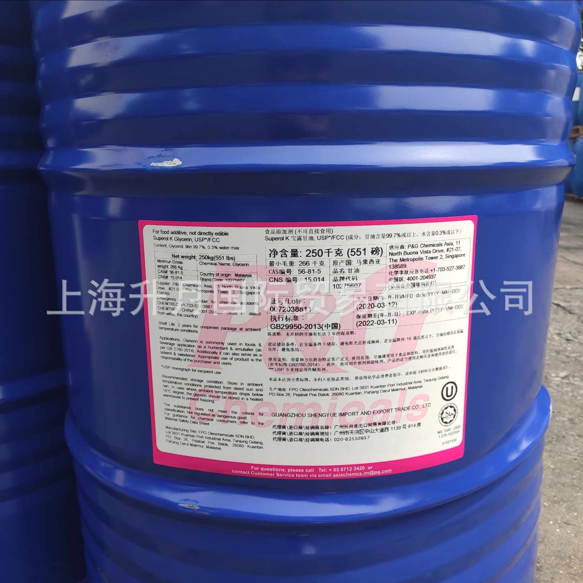 寶潔食品級甘油