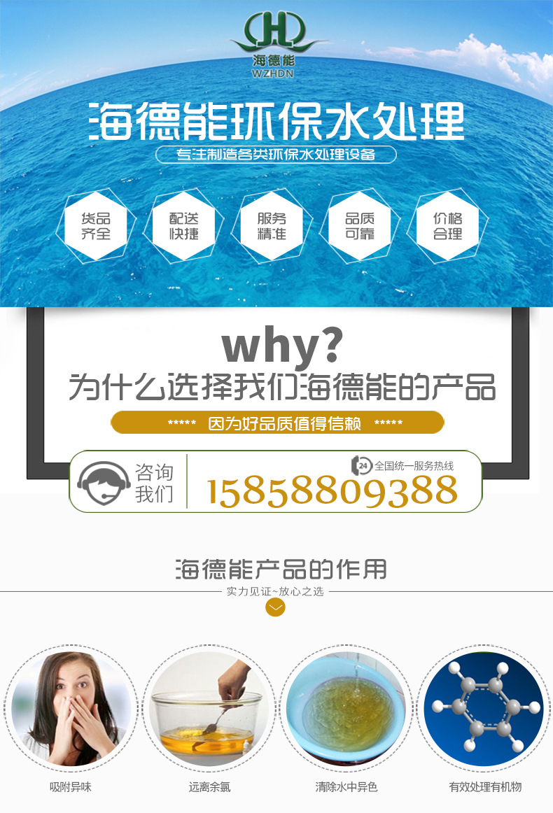 生活水处理设备