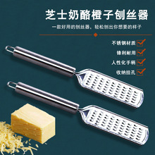 不锈钢芝士奶酪柠檬萝卜擦丝器水果巧克力刨屑刨丝刀家用烘焙工具