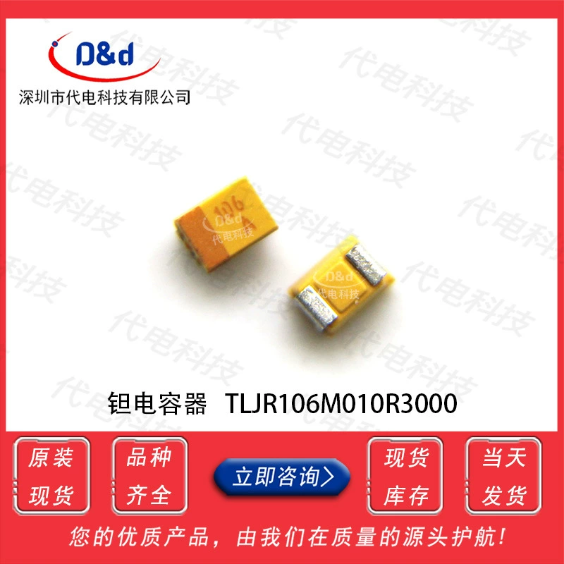 Оригинальный конденсатор tantalum серии T494 10uF/16V/1206/±20%