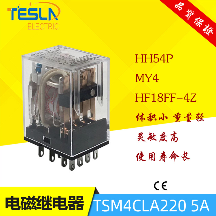 特斯拉tesla继电器 TSM4CLA220 DC24V  HH54P MY4N-GS  HF18FF-4Z