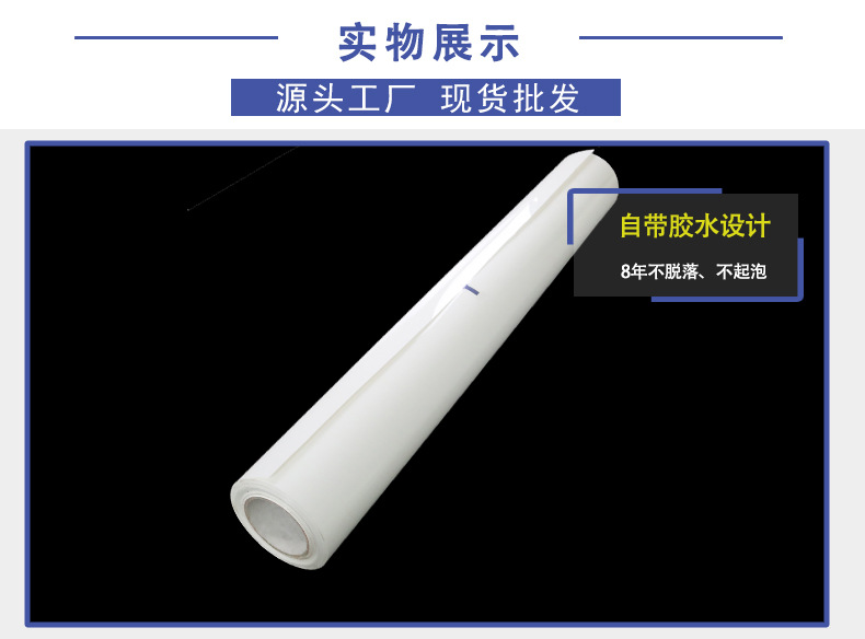 White opaque glass film physical display 1