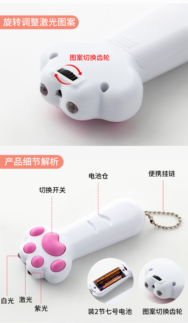 激光逗猫爆款_03.jpg