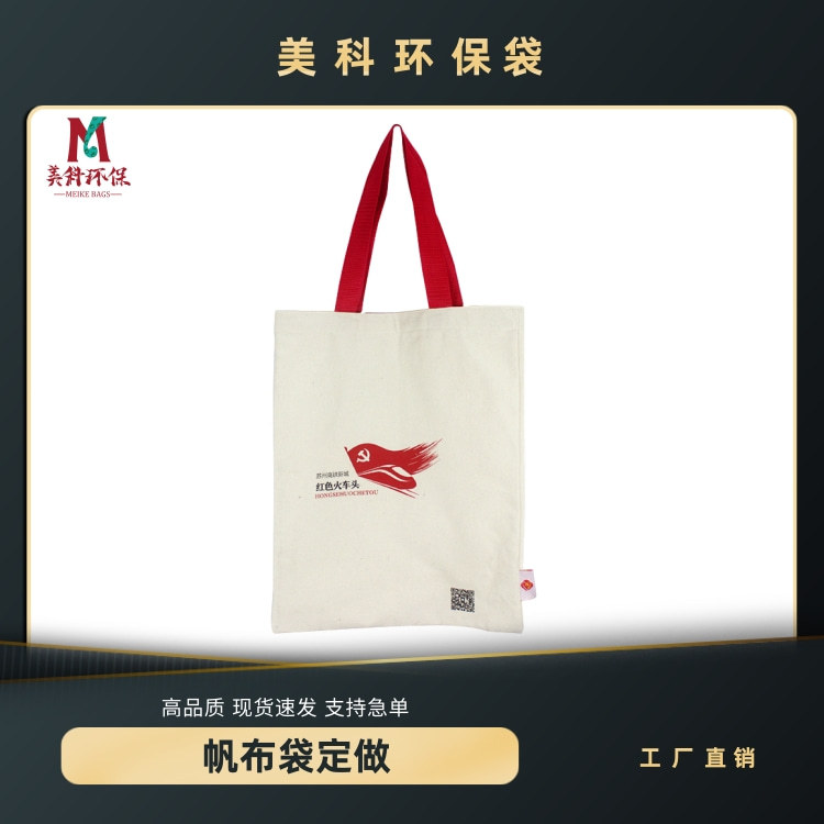 厂家直销全棉帆布袋订做 彩色帆布袋棉布束口袋定制 帆布包袋定做