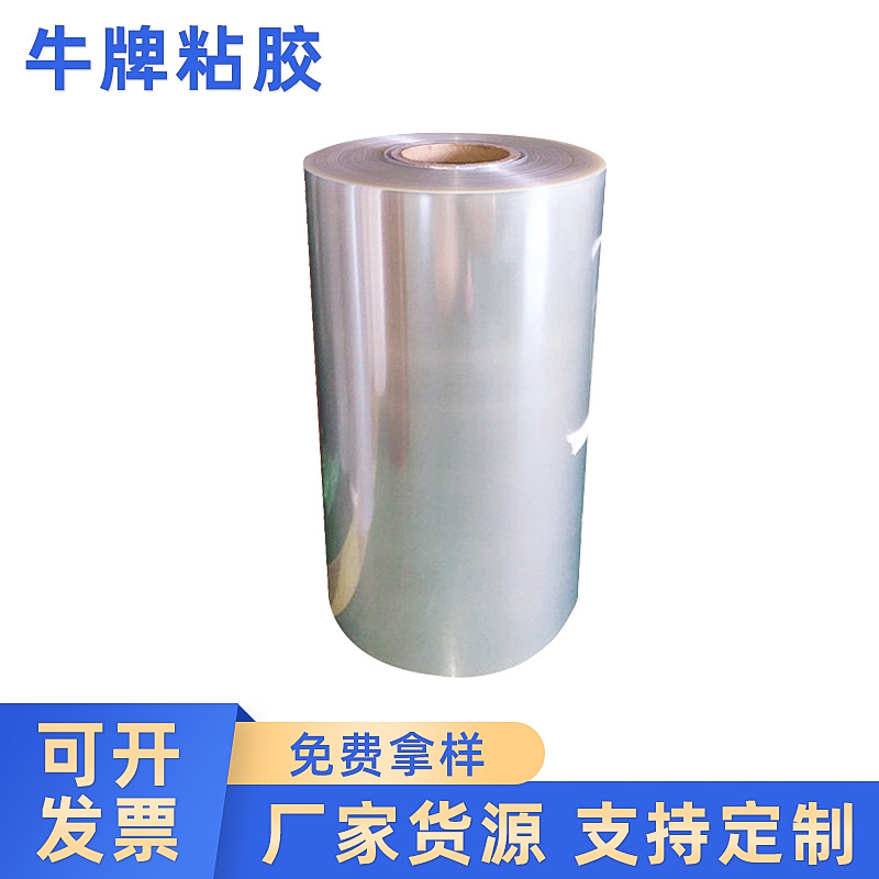 透明离型膜 pet透明轻离型模切薄膜 氟素离型膜厂家供应