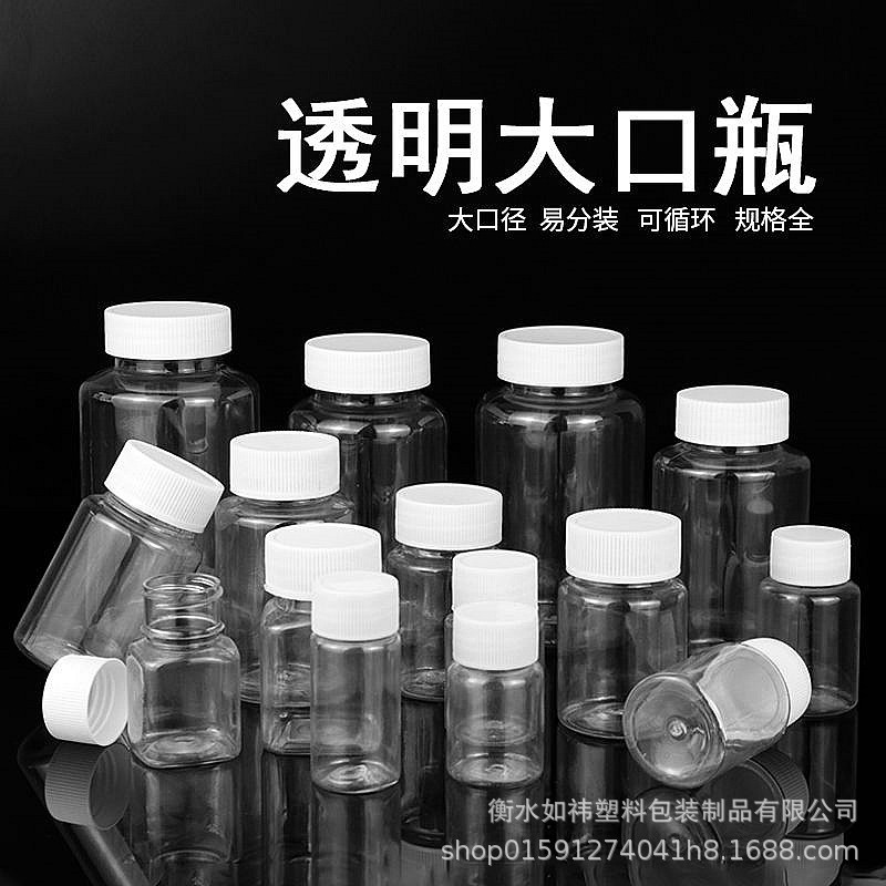 15ml20ml30ml60ml100ml150200250300ml透明塑料瓶pet瓶分装样品瓶