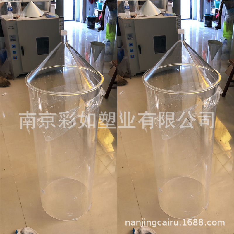 高透明有机玻璃锥形容器孵化桶亚克力漏斗锥形罩子筒变径管定做