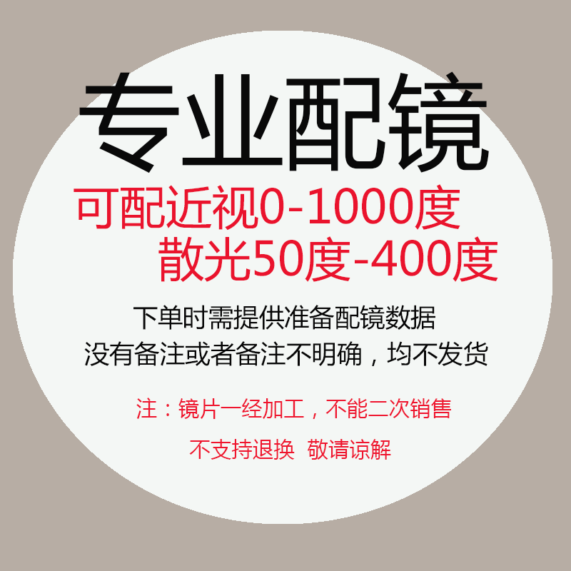 酷哄 2片装防蓝光高清近视镜片 可配近视眼镜片非球面防蓝光镜片