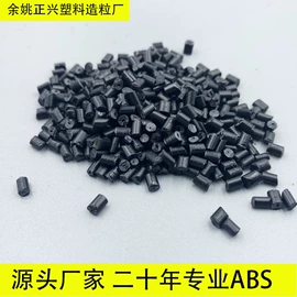 ABS再生料;ABS;PA再生料