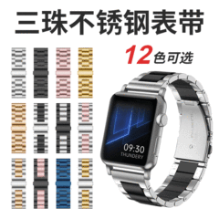 Suitable for apple watch three-bead metal watch strap Samsung watch8 Huawei GT3 solid stainless steel watch strap