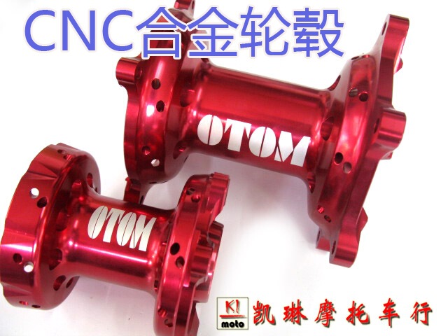 OTOM-aluminum alloy rear wheel hub-CRF wheel hub-Huayang Zhenglin modified wheel center hub KEWS flower hub